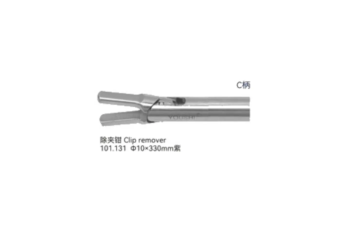 Clip remover forceps  youshi - 2
